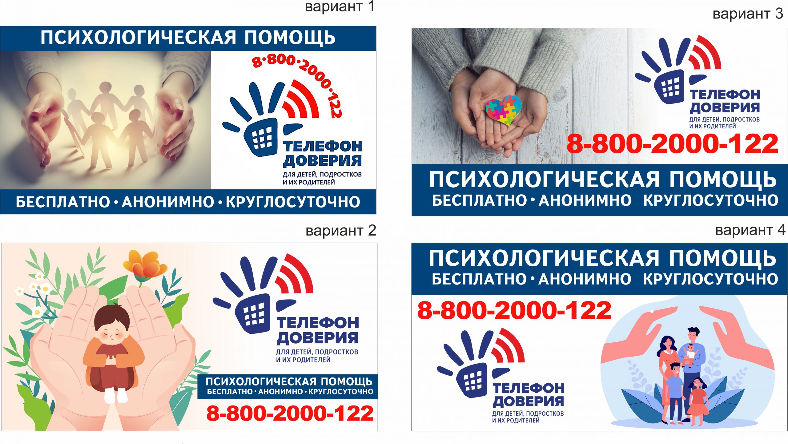 Изображение помощь в трудной ситуации.