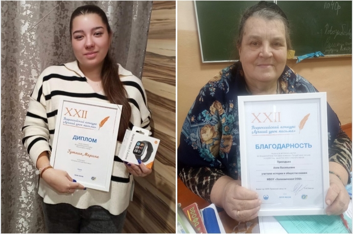 Итоги XXII Всероссийского конкурса детских писем «Лучший урок письма».